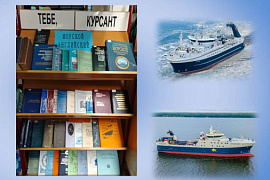 Книжная выставка «Морской английский язык»